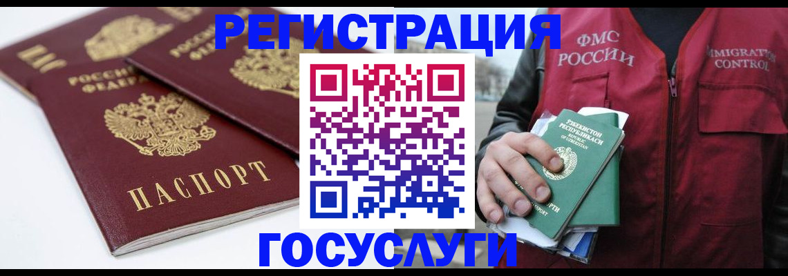 прописка паспорт в Кяхте