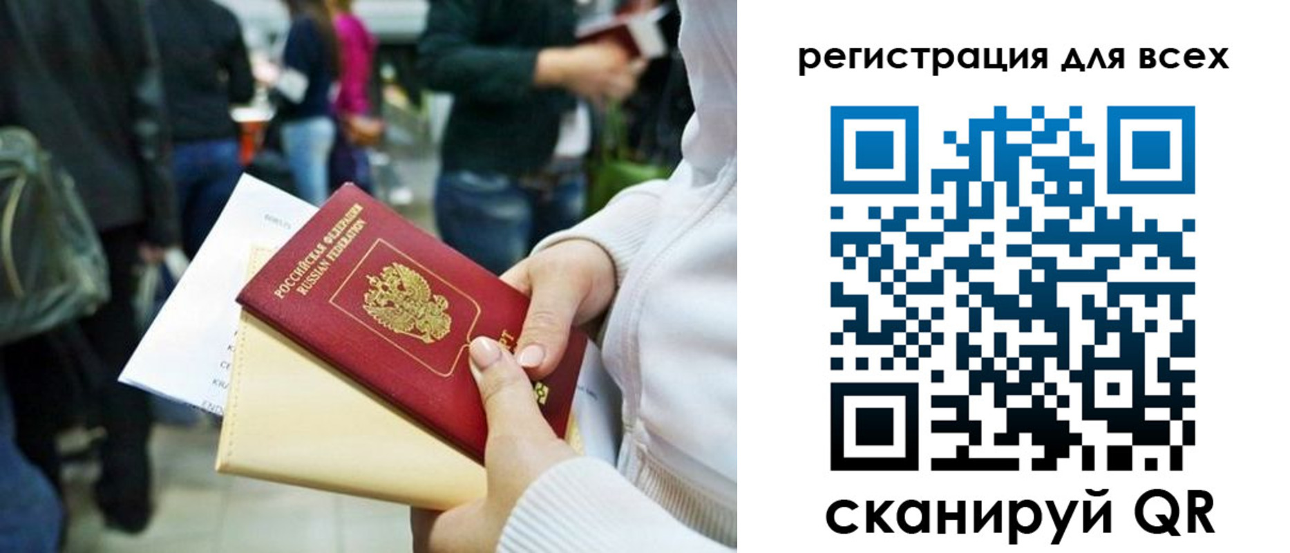 регистрация для школы в Кяхте