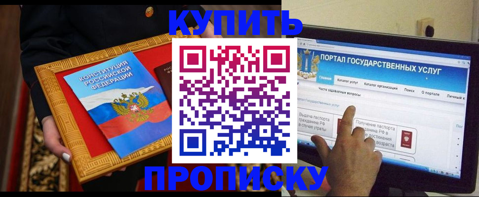 регистрация для дет. сада в Кяхте