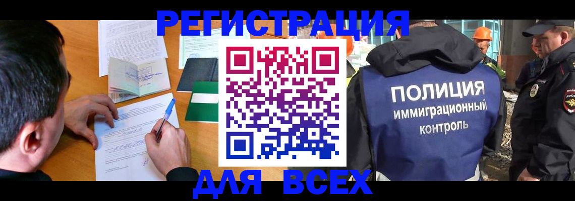 прописка для военкомата в Кяхте