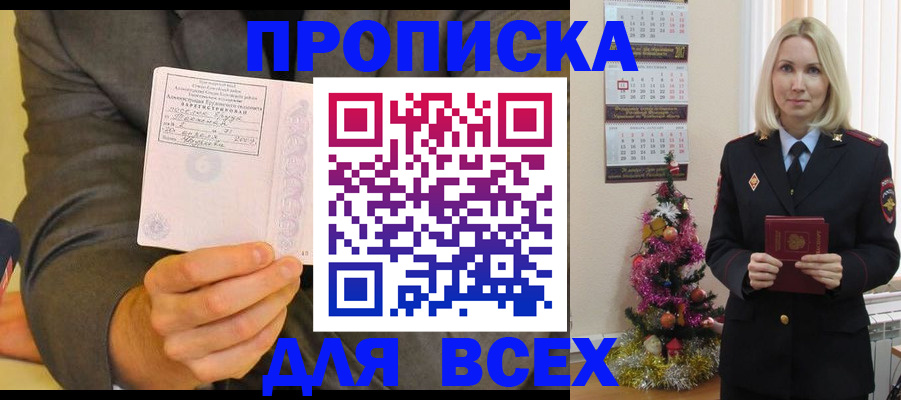 временная регистрация 2025 в Кяхте