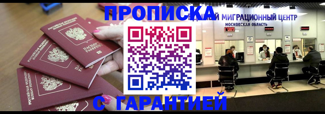 прописка для кредита в Кяхте