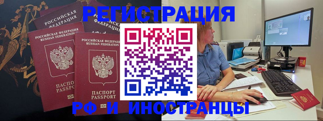 прописка в квартире в Кяхте